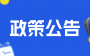 2025年1月广东省自学考试开考课程考试时间安排和使用教材的通知